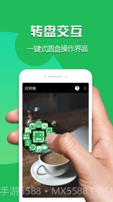 启明瞳截图1 启明瞳截图1