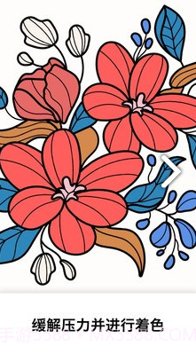 疗愈着色书(疗愈着色书着色涂鸦)安卓正式版截图4