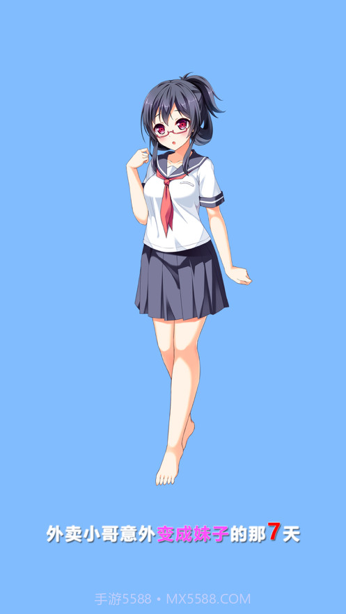 我变成了妹子截图1