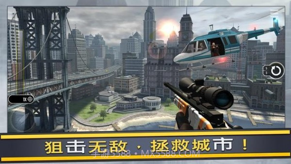 真正的狙击手截图3