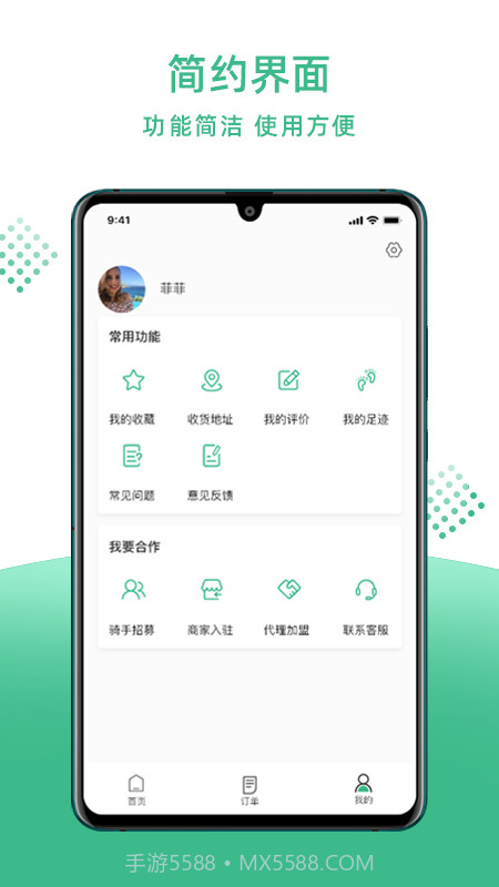 2020外卖截图4 2020外卖截图4