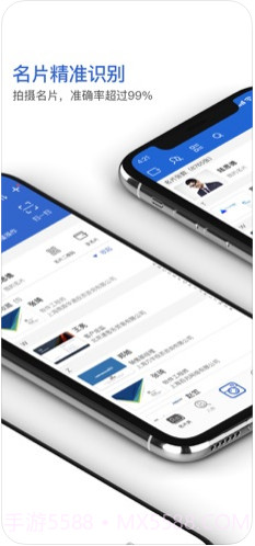 经纬名片通截图2 经纬名片通截图2