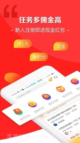 任务猪截图1 任务猪截图1