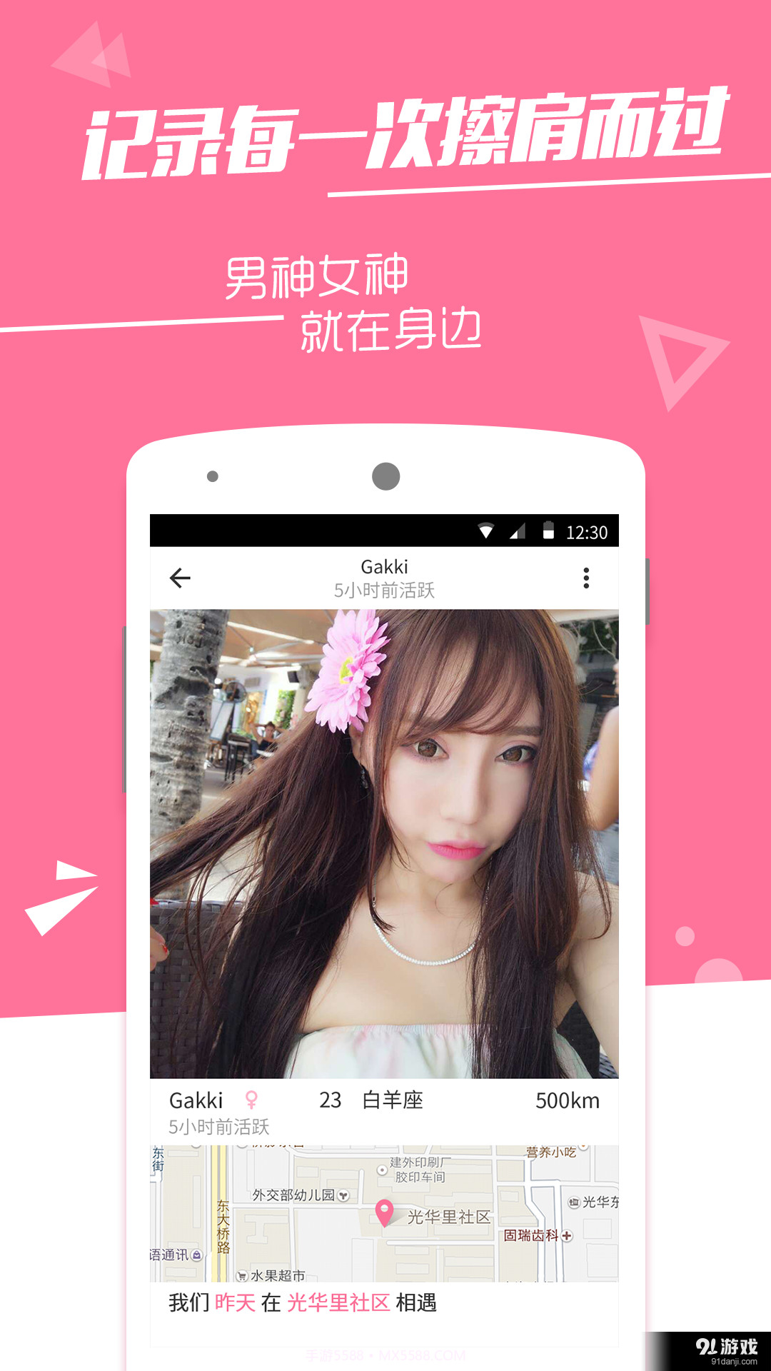 火石官方版截图2