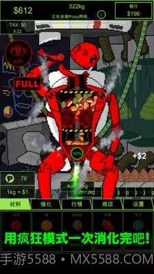 人类智能器官截图2