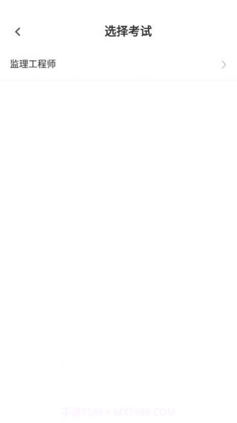 监理工程师易题库截图1 监理工程师易题库截图1