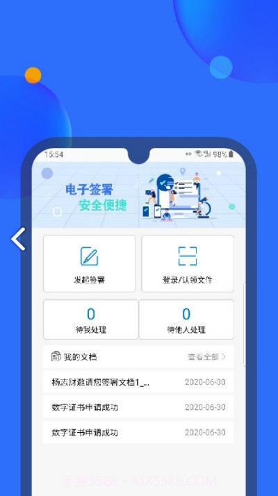轻松签官网截图1 轻松签官网截图1