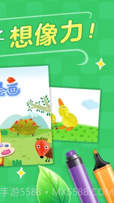 叫叫绘画截图4