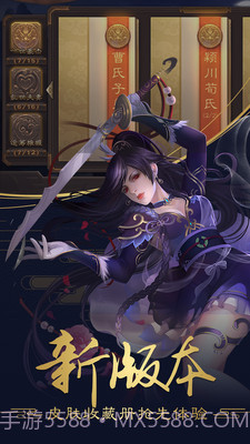 三国杀标清版截图5