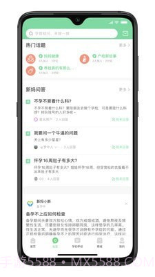 新妈出发截图2
