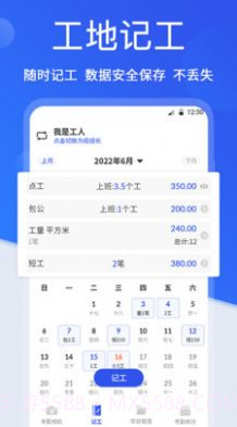 工地考勤相机截图3