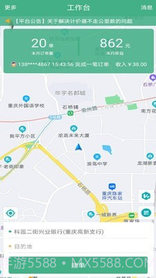 嘟嘟代驾神器截图1 嘟嘟代驾神器截图1