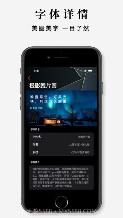 字体大全app截图5