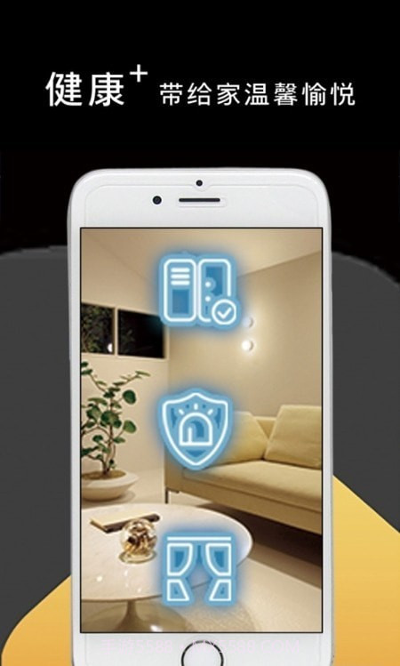 松下悦适家截图3