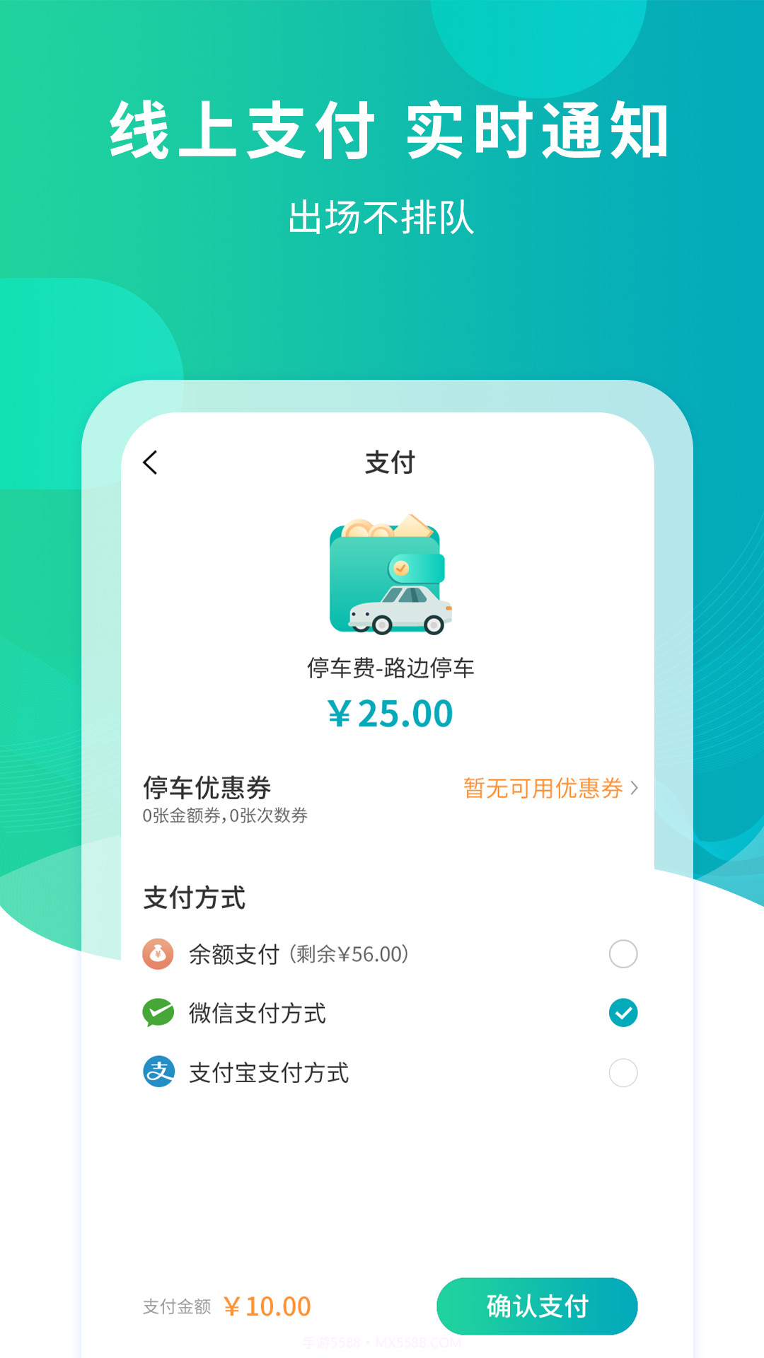 楚云停截图2 楚云停截图2