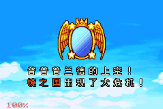 星之卡比手机版截图1