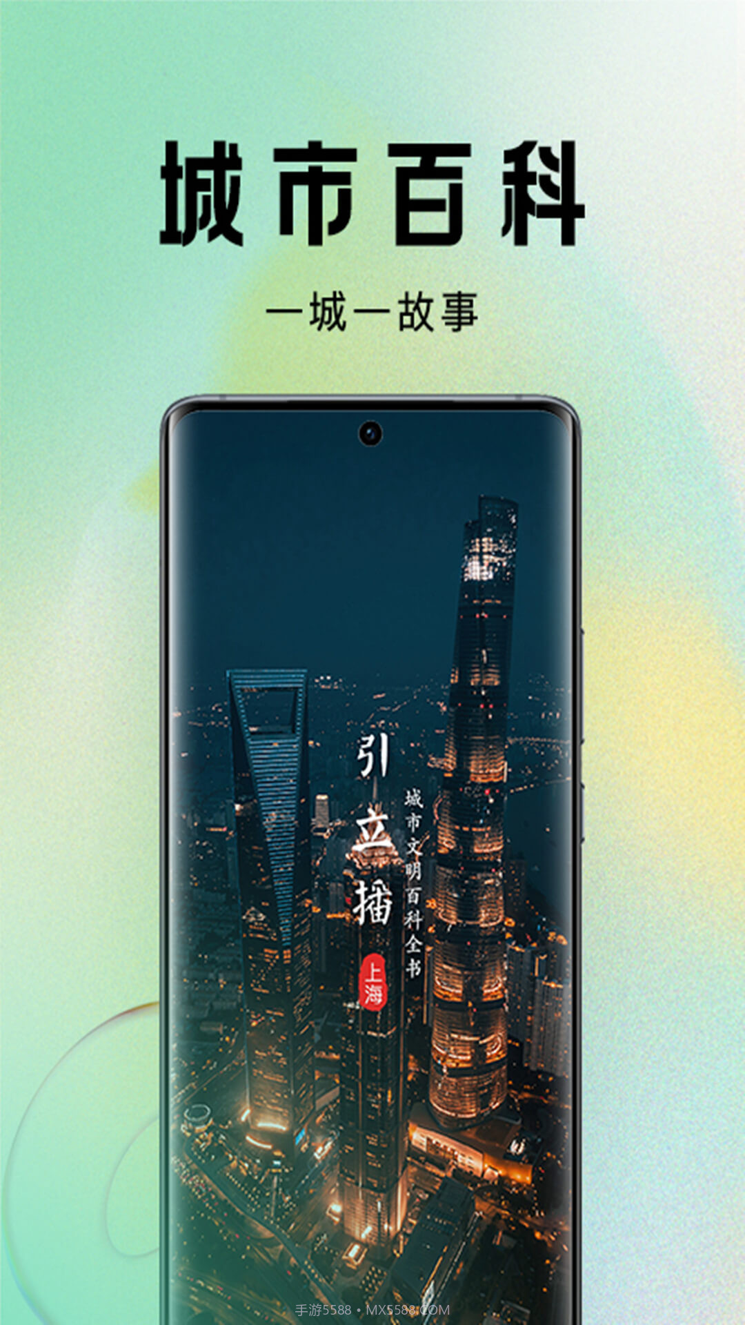 我的引立播截图4 我的引立播截图4