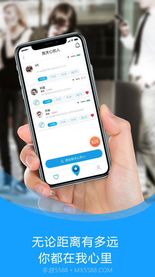 雷达定位截图4 雷达定位截图4
