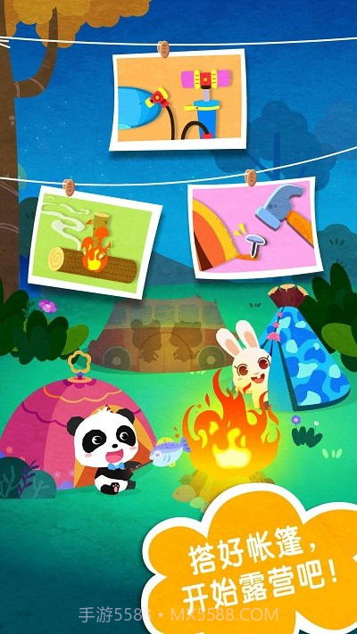 宝宝巴士奇妙春游日截图2