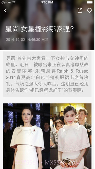 网易时尚杂志截图3