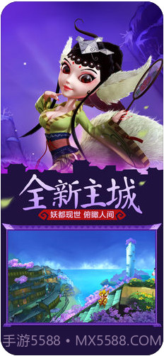 灵妖记截图2 灵妖记截图2