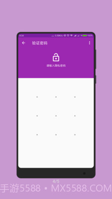 随手记事本截图4 随手记事本截图4