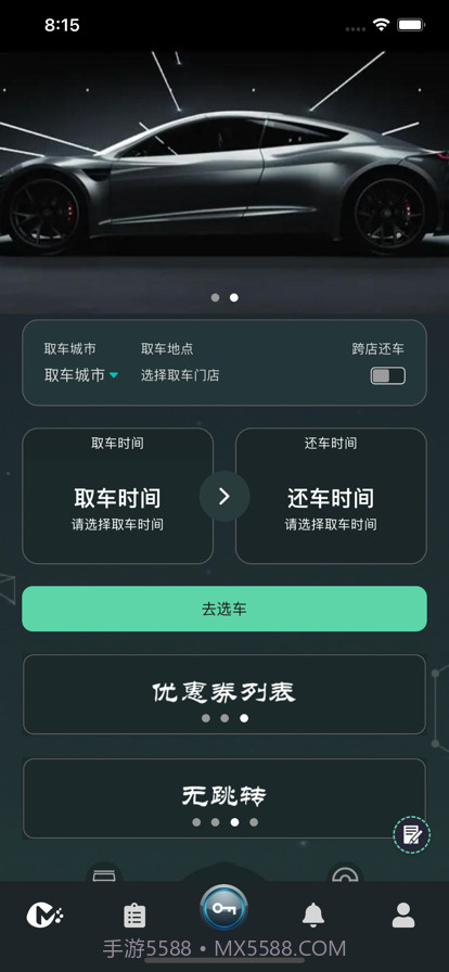 麻豆智行截图1