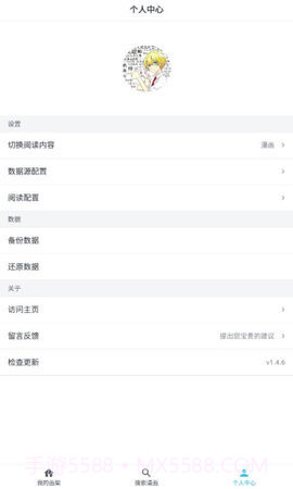 MyComic免费版截图3 MyComic免费版截图3