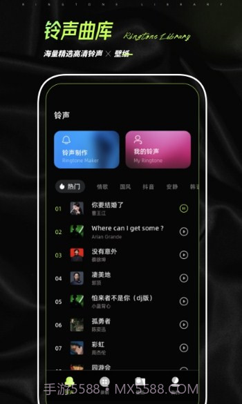 铃声制作君截图2