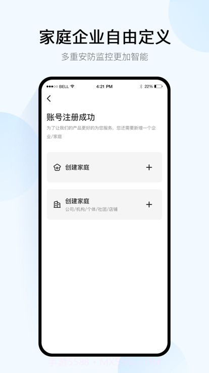 移动千里眼截图1