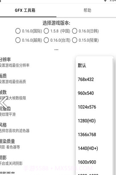 和平精英2k画质(和平精英2k画质修改器)V5.11 安卓最新版截图3