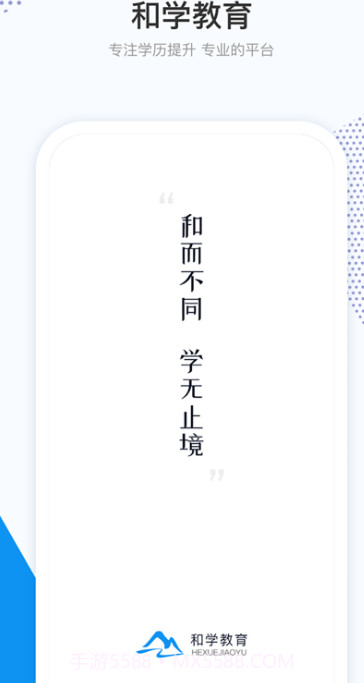 和学在线截图1 和学在线截图1