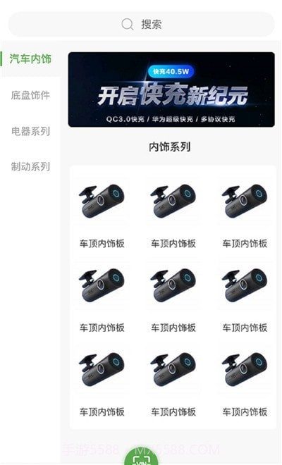 汽配直通车截图2