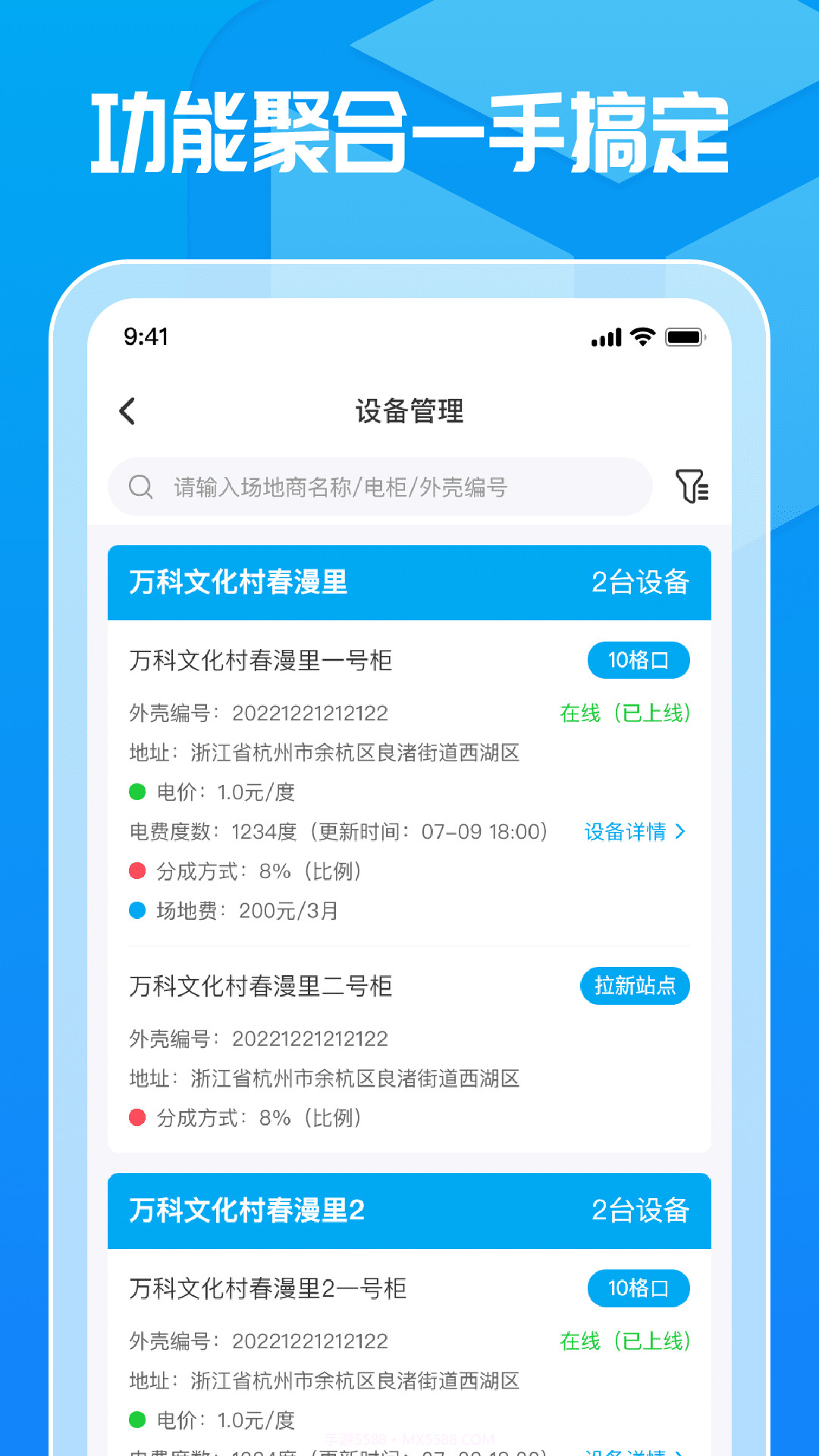 这锂运营截图2 这锂运营截图2