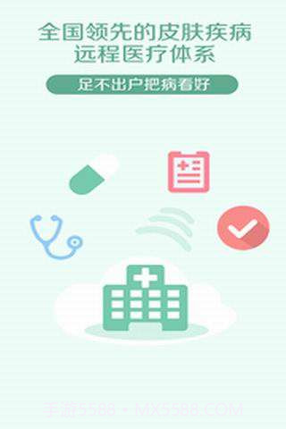 我的医生截图2 我的医生截图2