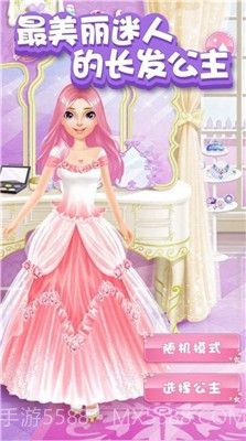 甜心公主化妆舞会截图2 甜心公主化妆舞会截图2