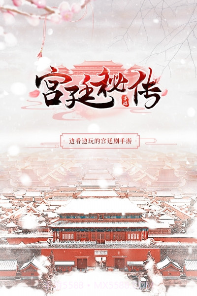 宫廷秘传无敌版截图1 宫廷秘传无敌版截图1