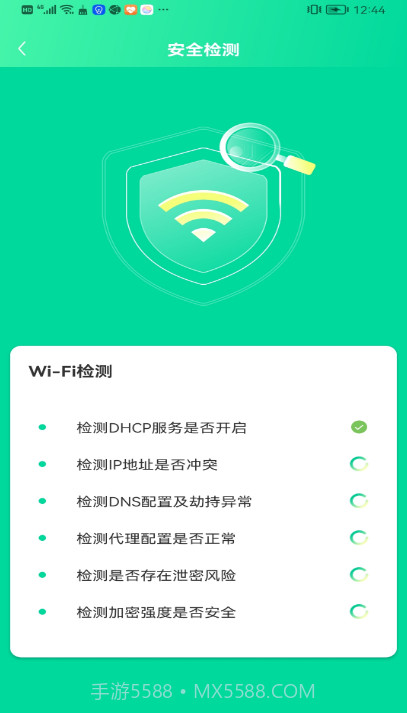 WiF精灵助手截图2