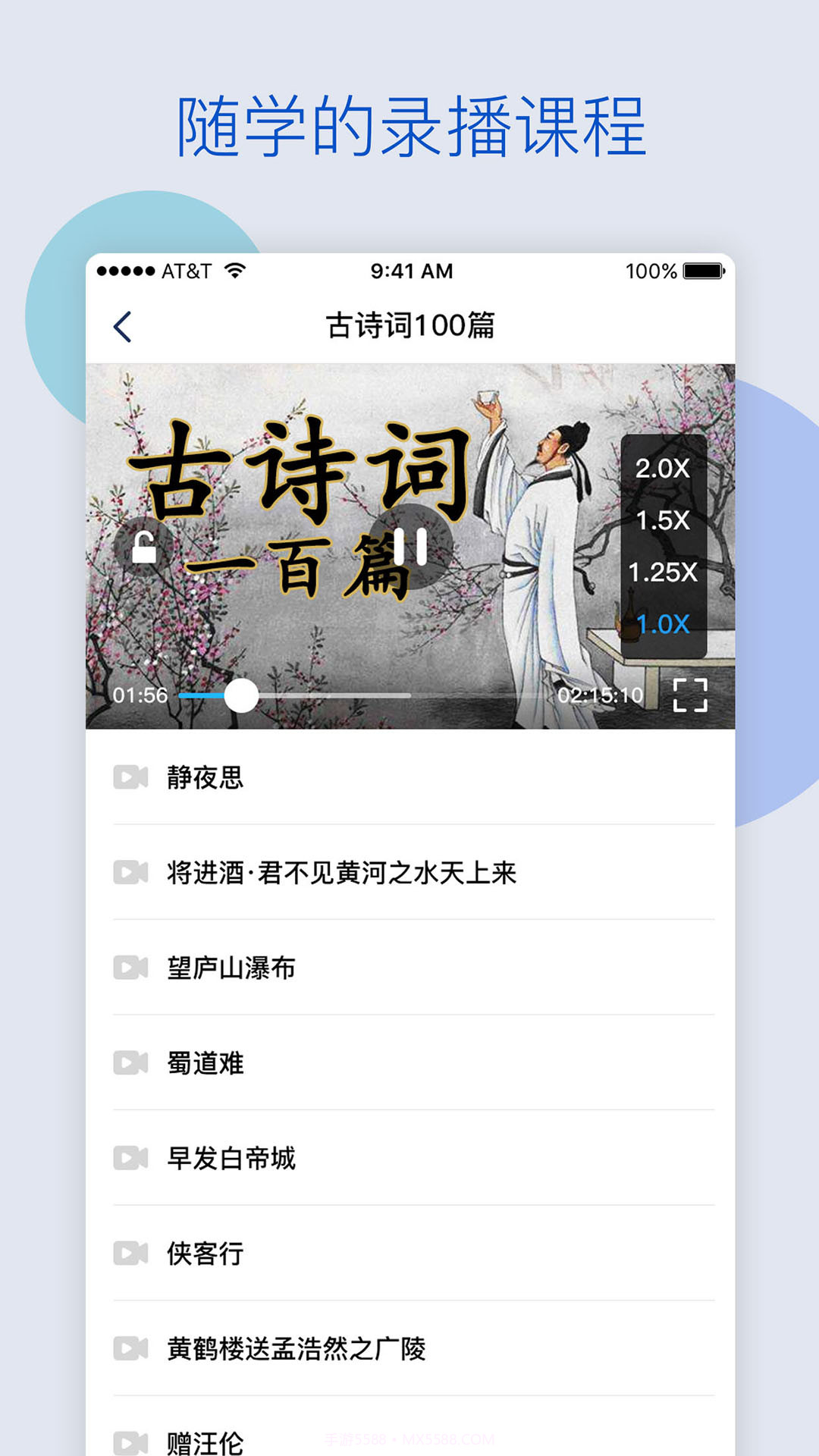 在线支点网校截图5 在线支点网校截图5
