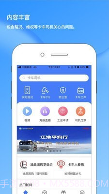 蓝海豚之声截图1