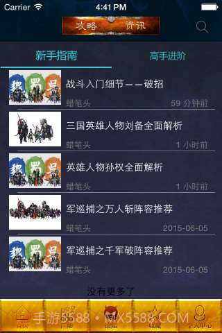 百将行助手截图2 百将行助手截图2