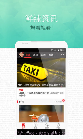 畅读截图1 畅读截图1