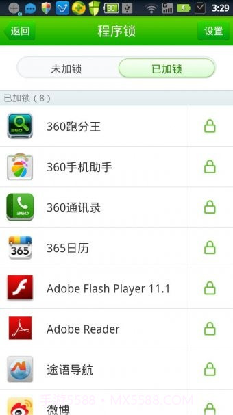 360隐私保险箱最新版截图1 360隐私保险箱最新版截图1