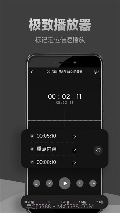专业录音专家截图2