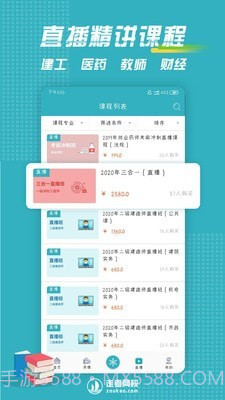 走考网校截图3 走考网校截图3