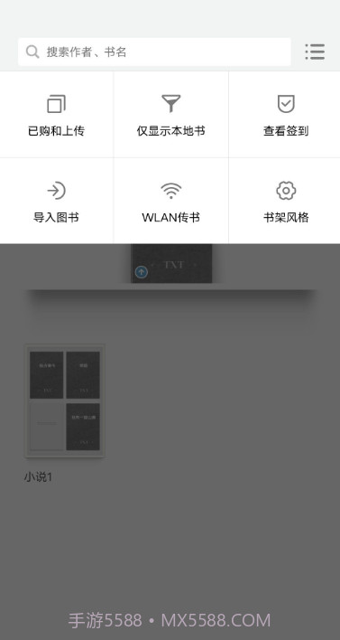 多看阅读X截图2 多看阅读X截图2