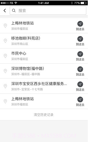 和联天下(和联天下导航机价格)V1.2 安卓手机版截图1