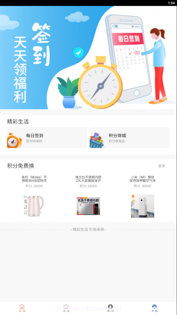 盛捷截图2 盛捷截图2