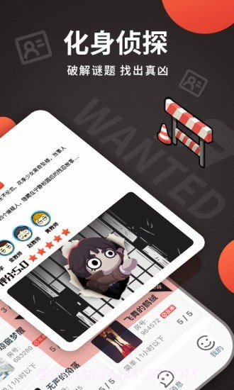 X侦探社截图2 X侦探社截图2