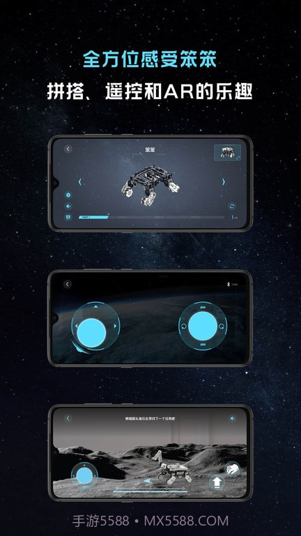 引力之外截图4 引力之外截图4